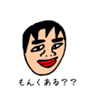 ぬぬぬぬすたんぷ（個別スタンプ：1）
