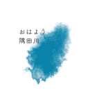 清澄白河界隈について（個別スタンプ：1）