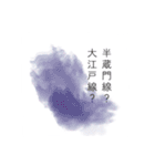 清澄白河界隈について（個別スタンプ：11）