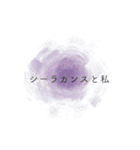 清澄白河界隈について（個別スタンプ：12）