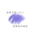 清澄白河界隈について（個別スタンプ：23）