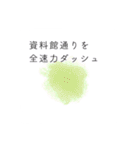 清澄白河界隈について（個別スタンプ：26）