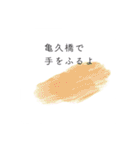 清澄白河界隈について（個別スタンプ：28）