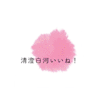 清澄白河界隈について（個別スタンプ：31）