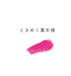 清澄白河界隈について（個別スタンプ：40）