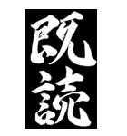 毎日使える二字熟語！白の衝撃BIGスタンプ（個別スタンプ：8）