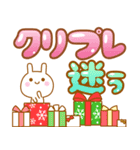 でかもじうさぴのクリスマス（個別スタンプ：26）