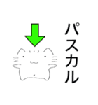 たわけねこ2（個別スタンプ：14）