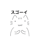 たわけねこ2（個別スタンプ：18）