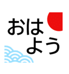 縁起が良い明るい和柄★でか字で読みやすい（個別スタンプ：1）