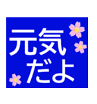 縁起が良い明るい和柄★でか字で読みやすい（個別スタンプ：3）