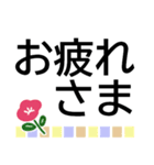 縁起が良い明るい和柄★でか字で読みやすい（個別スタンプ：4）