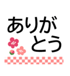 縁起が良い明るい和柄★でか字で読みやすい（個別スタンプ：5）