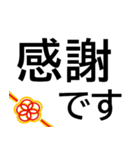 縁起が良い明るい和柄★でか字で読みやすい（個別スタンプ：6）