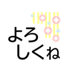 縁起が良い明るい和柄★でか字で読みやすい（個別スタンプ：12）