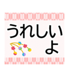 縁起が良い明るい和柄★でか字で読みやすい（個別スタンプ：16）