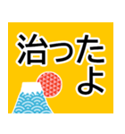 縁起が良い明るい和柄★でか字で読みやすい（個別スタンプ：19）