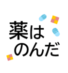 縁起が良い明るい和柄★でか字で読みやすい（個別スタンプ：20）