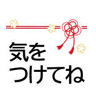 縁起が良い明るい和柄★でか字で読みやすい（個別スタンプ：23）