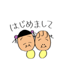 推し（姪と甥）が尊すぎる（個別スタンプ：29）