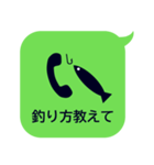 釣り人用スタンプ（個別スタンプ：1）