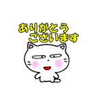 よく使う言葉 白猫のミャウ（個別スタンプ：4）