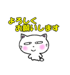 よく使う言葉 白猫のミャウ（個別スタンプ：6）