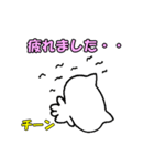 よく使う言葉 白猫のミャウ（個別スタンプ：16）