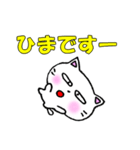 よく使う言葉 白猫のミャウ（個別スタンプ：19）