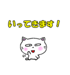 よく使う言葉 白猫のミャウ（個別スタンプ：34）