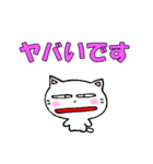 よく使う言葉 白猫のミャウ（個別スタンプ：37）