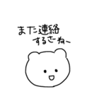【沖縄】日常会話（個別スタンプ：8）