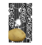 衝撃のじゃがいも（個別スタンプ：3）