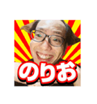 wNORIOw（個別スタンプ：1）