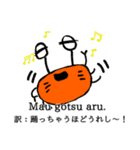 いそやかにさんせっと（個別スタンプ：14）