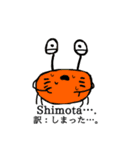 いそやかにさんせっと（個別スタンプ：17）