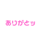 日常的に使う言葉(かわいい文字)（個別スタンプ：1）