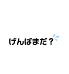 日常的に使う言葉(かわいい文字)（個別スタンプ：3）