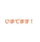 日常的に使う言葉(かわいい文字)（個別スタンプ：5）