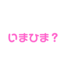 日常的に使う言葉(かわいい文字)（個別スタンプ：9）