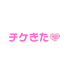 日常的に使う言葉(かわいい文字)（個別スタンプ：10）