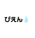 日常的に使う言葉(かわいい文字)（個別スタンプ：11）