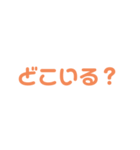 日常的に使う言葉(かわいい文字)（個別スタンプ：14）