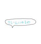 アンテマ語録2（個別スタンプ：3）