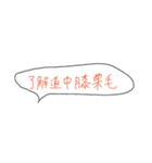 アンテマ語録2（個別スタンプ：4）