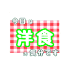 今日はこれが食べたいきぶんです。（個別スタンプ：2）