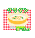 今日はこれが食べたいきぶんです。（個別スタンプ：11）