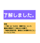 解説★ワーズ（個別スタンプ：3）