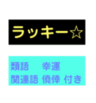 解説★ワーズ（個別スタンプ：8）