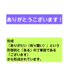 解説★ワーズ（個別スタンプ：10）